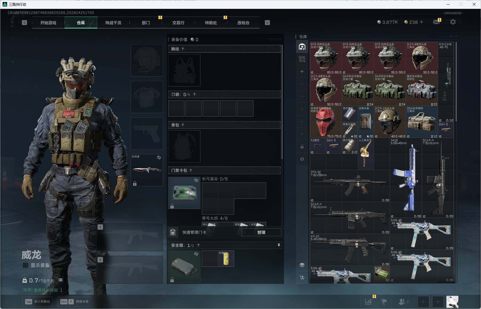 SJZEY4105641三角洲行动账号详情图6