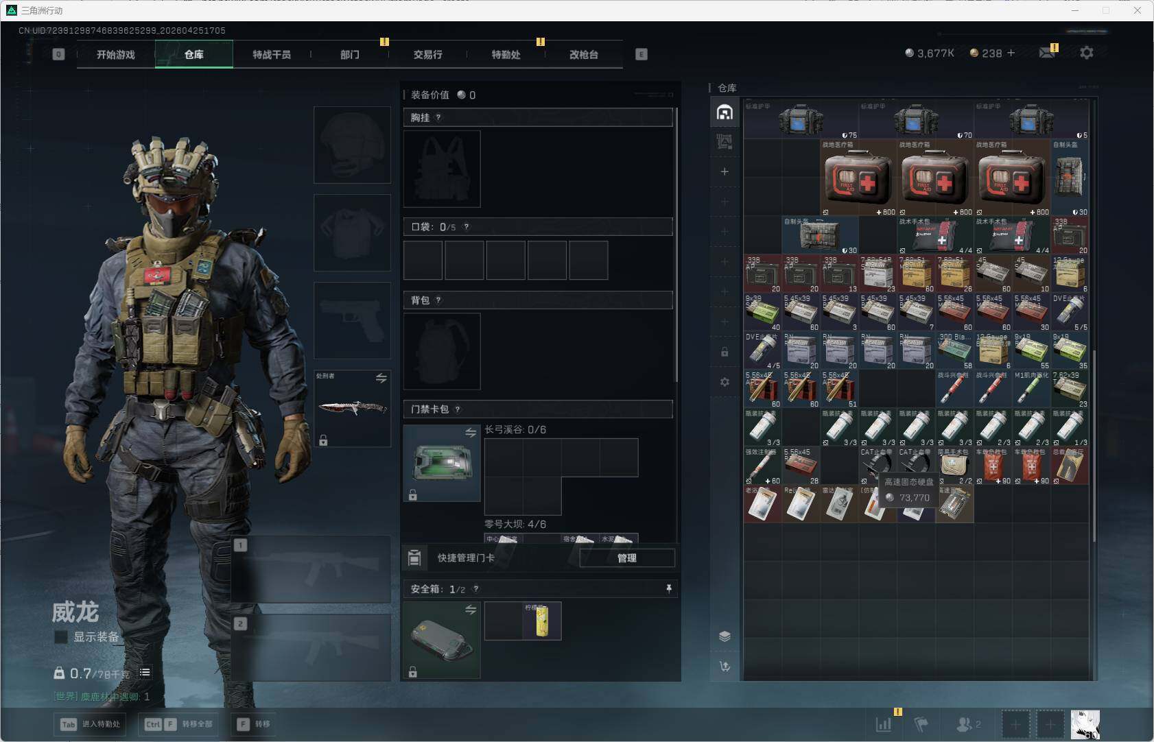 SJZEY4105641三角洲行动账号详情图7