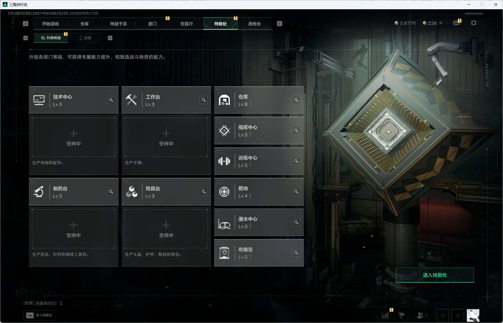 SJZEY4105641三角洲行动账号详情图5