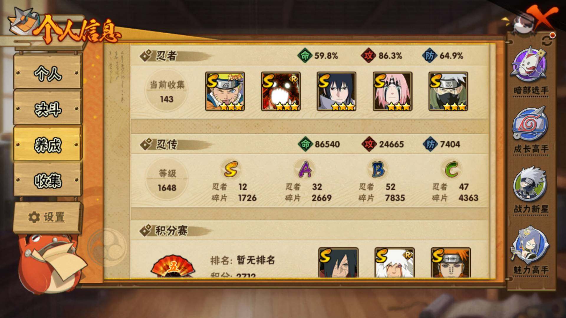 HYLFY432551火影忍者账号详情图5