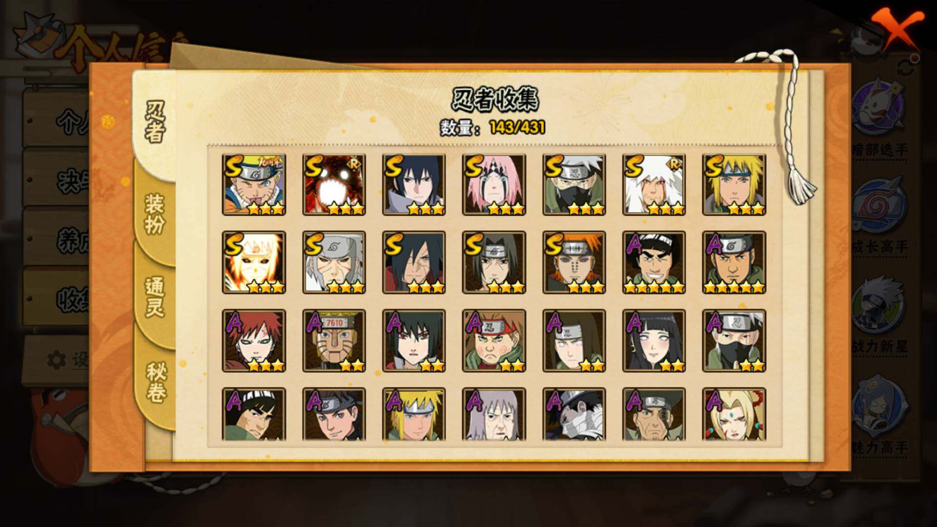 HYLFY432551火影忍者账号详情图6