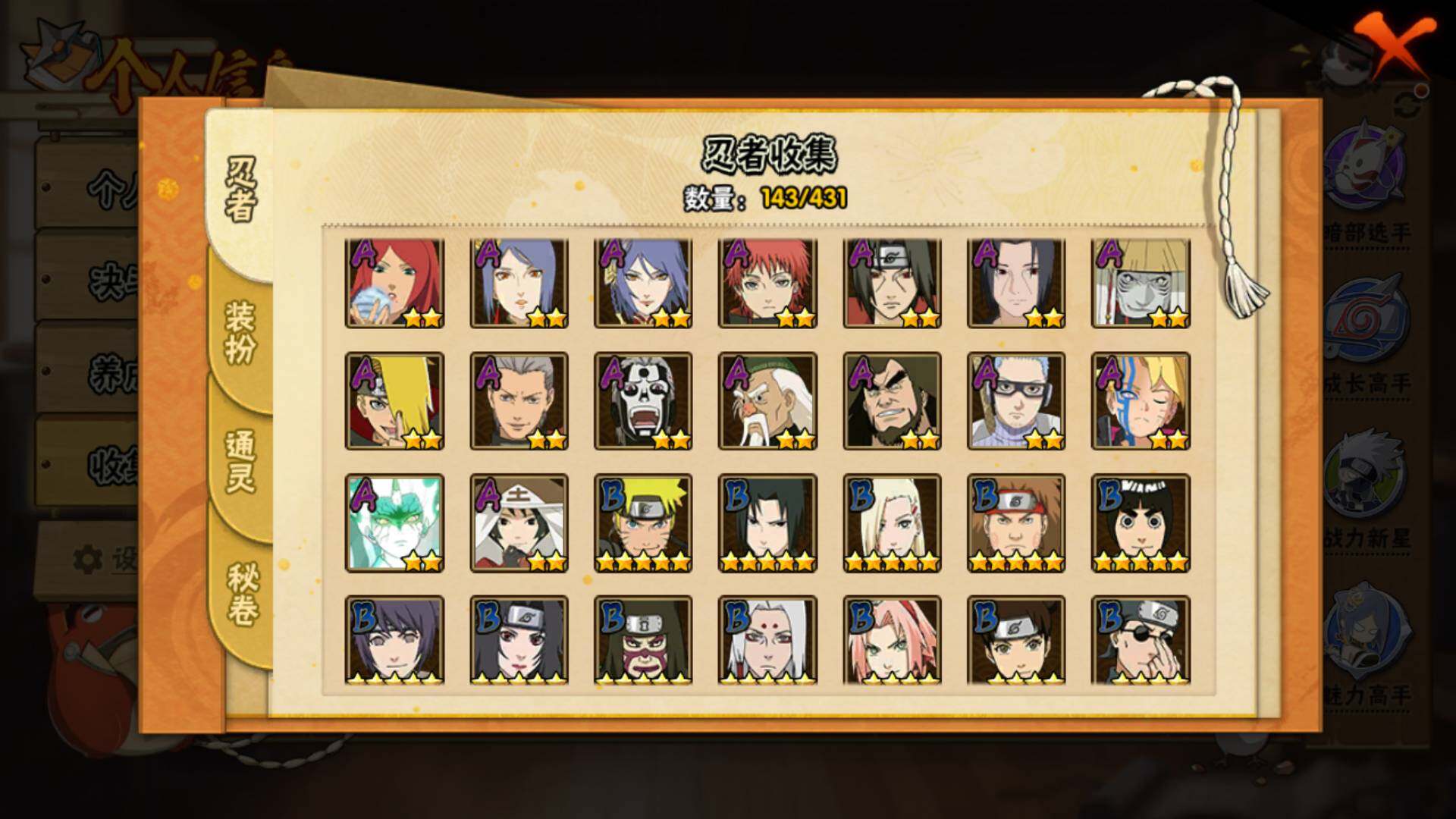 HYLFY432551火影忍者账号详情图7