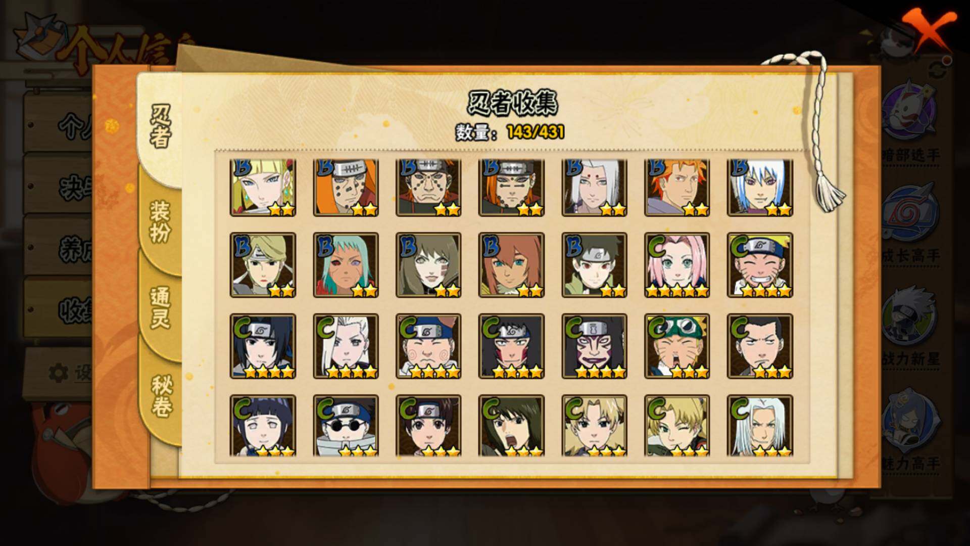 HYLFY432551火影忍者账号详情图9