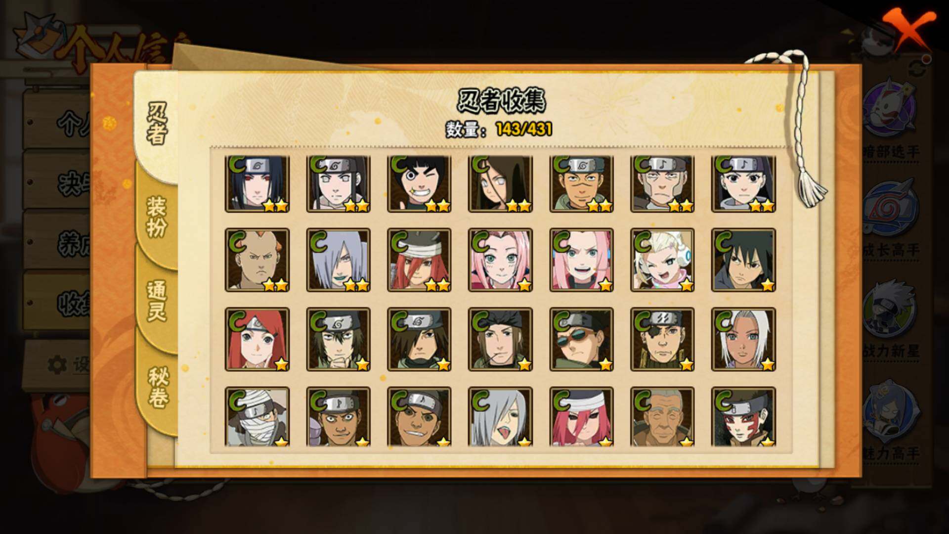 HYLFY432551火影忍者账号详情图10