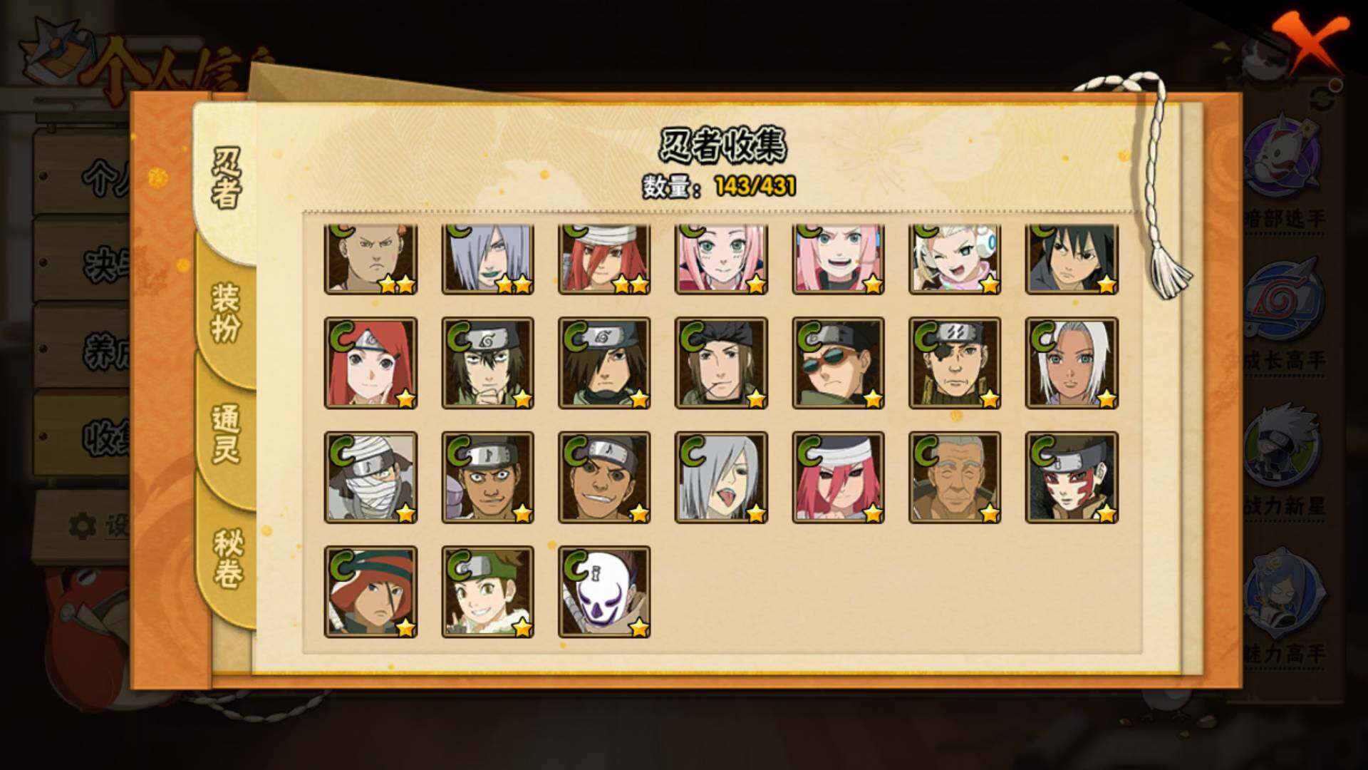 HYLFY432551火影忍者账号详情图11