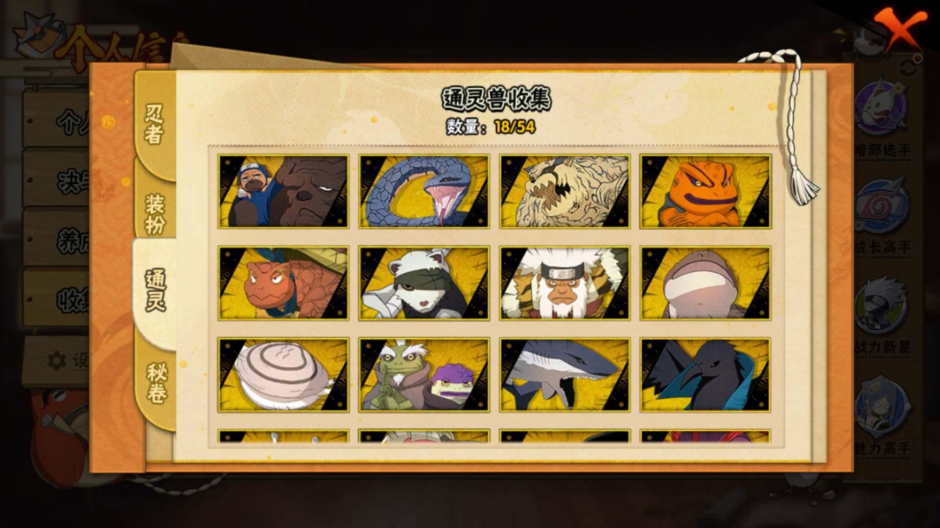 HYLFY432551火影忍者账号详情图12