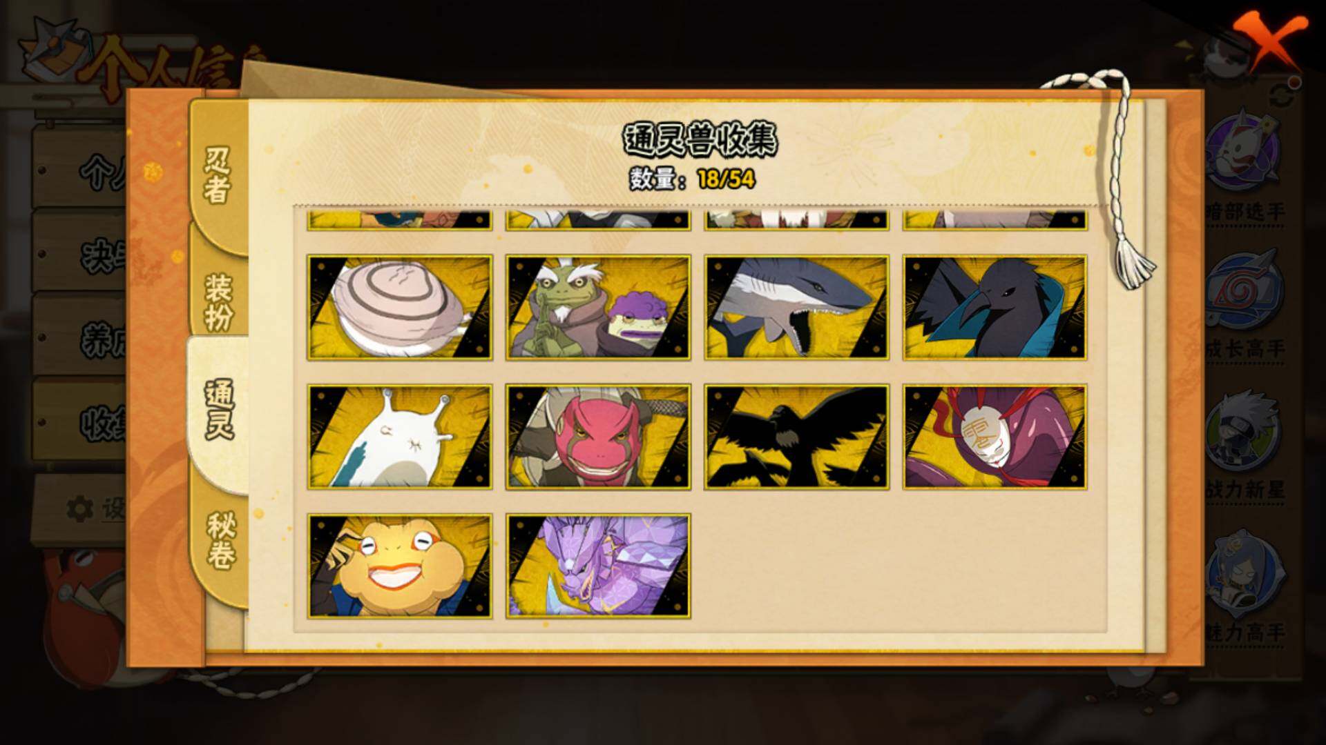 HYLFY432551火影忍者账号详情图13