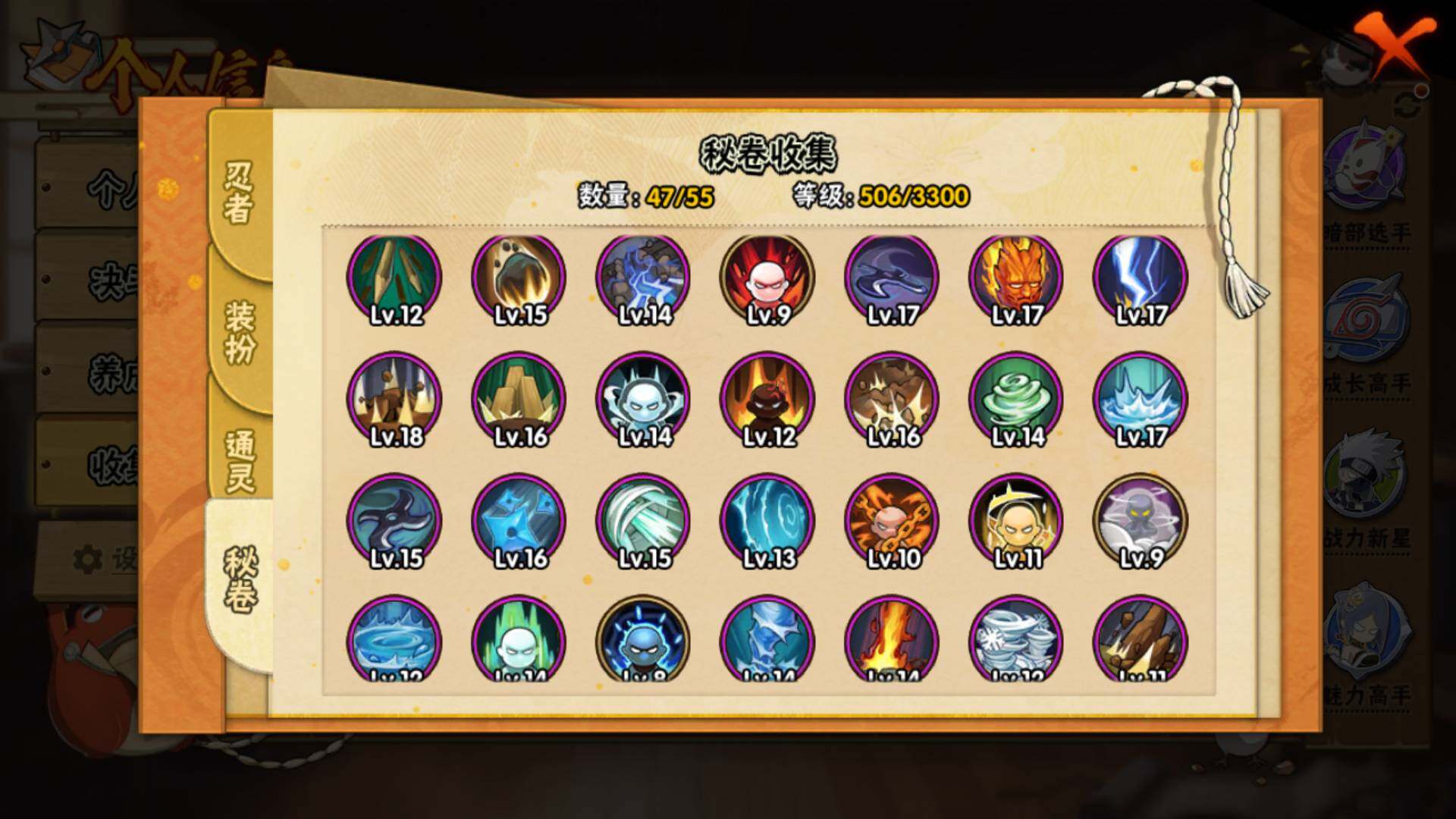 HYLFY432551火影忍者账号详情图14