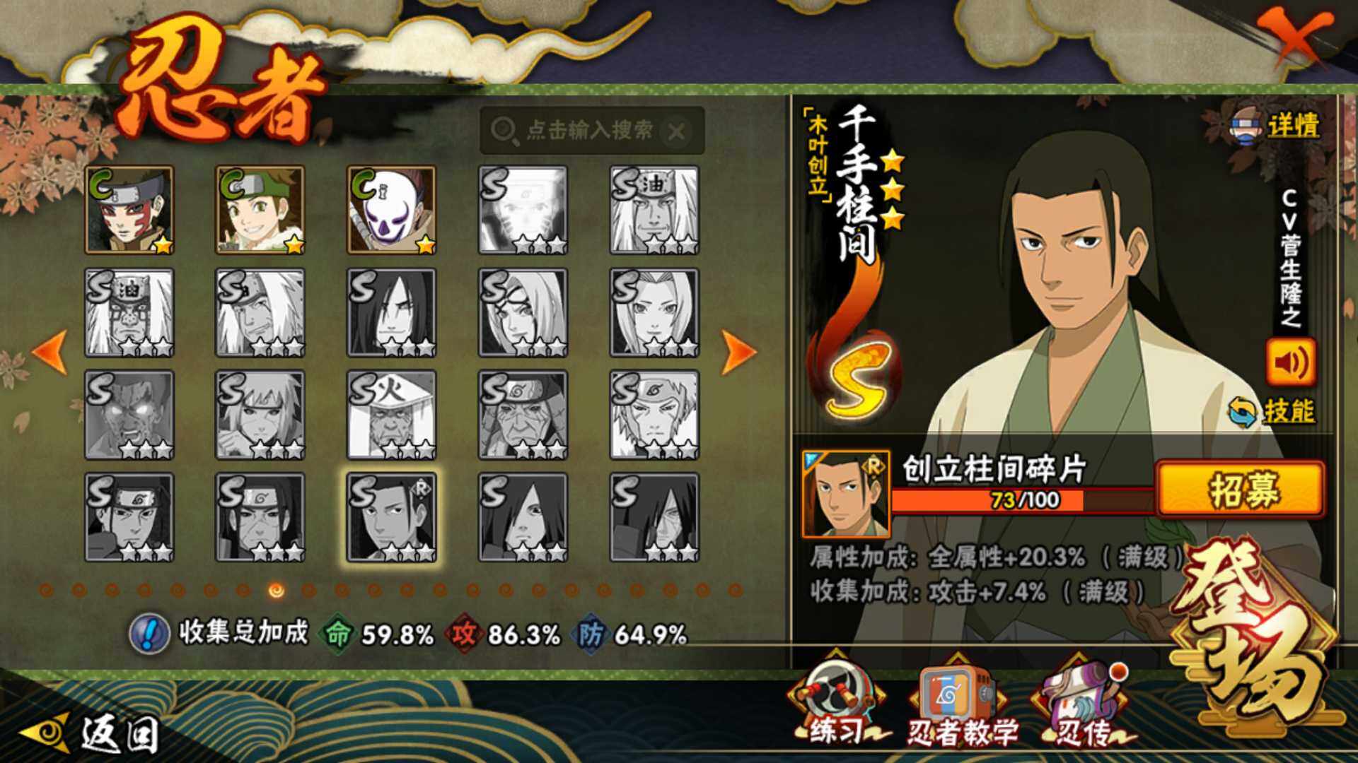 HYLFY432551火影忍者账号详情图16