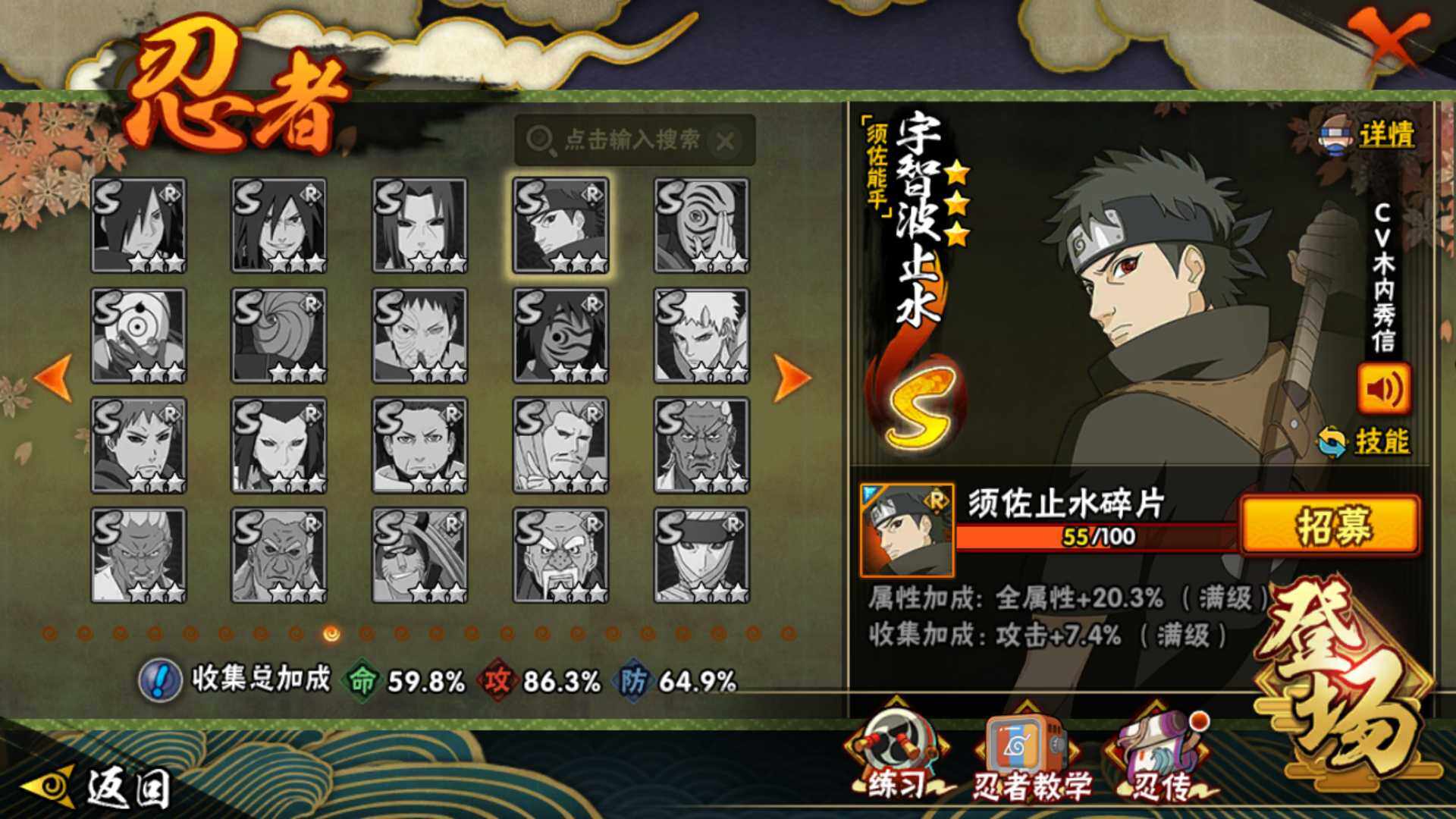 HYLFY432551火影忍者账号详情图17