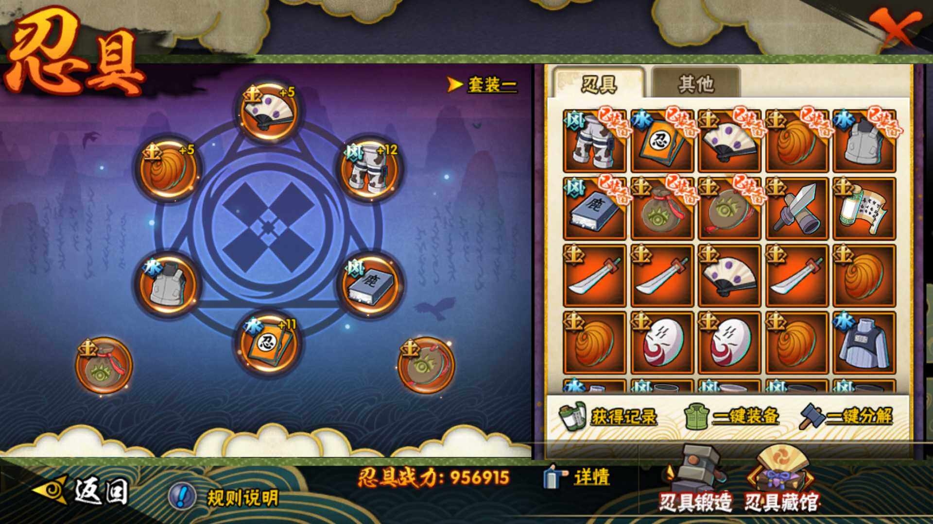 HYLFY432551火影忍者账号详情图21