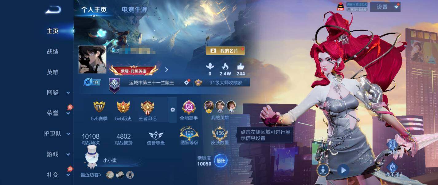 WZQM4335008王者荣耀账号详情图11