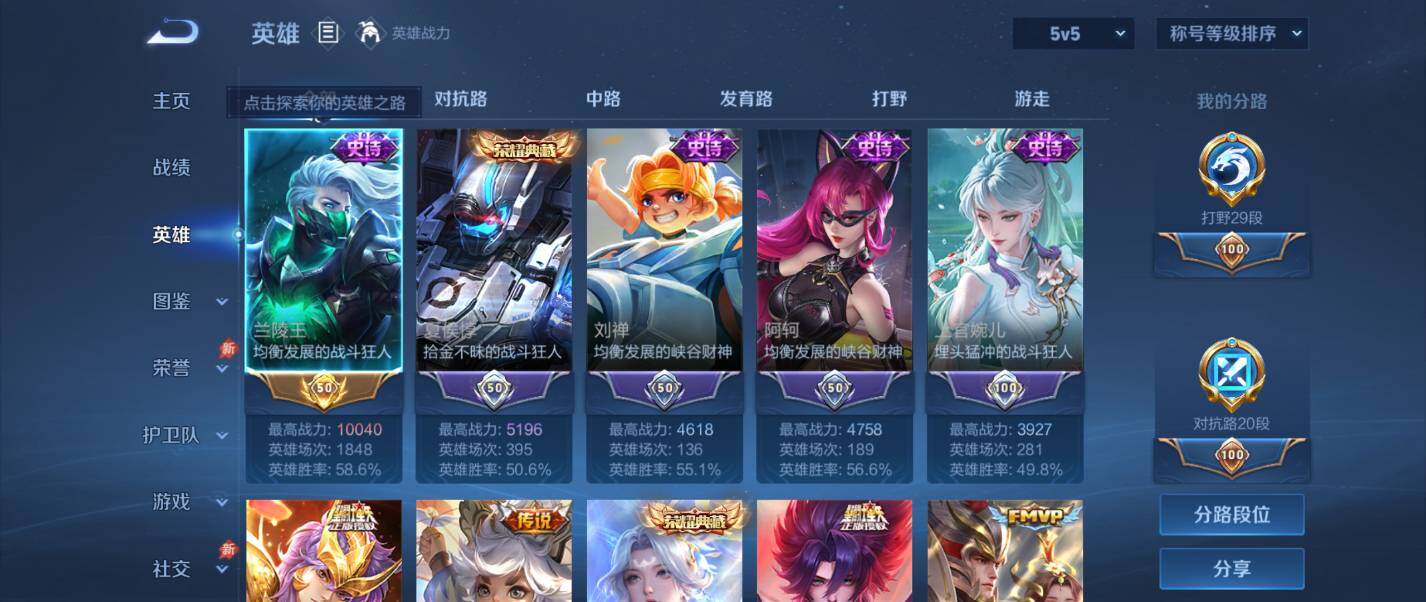 WZQM4335008王者荣耀账号详情图12