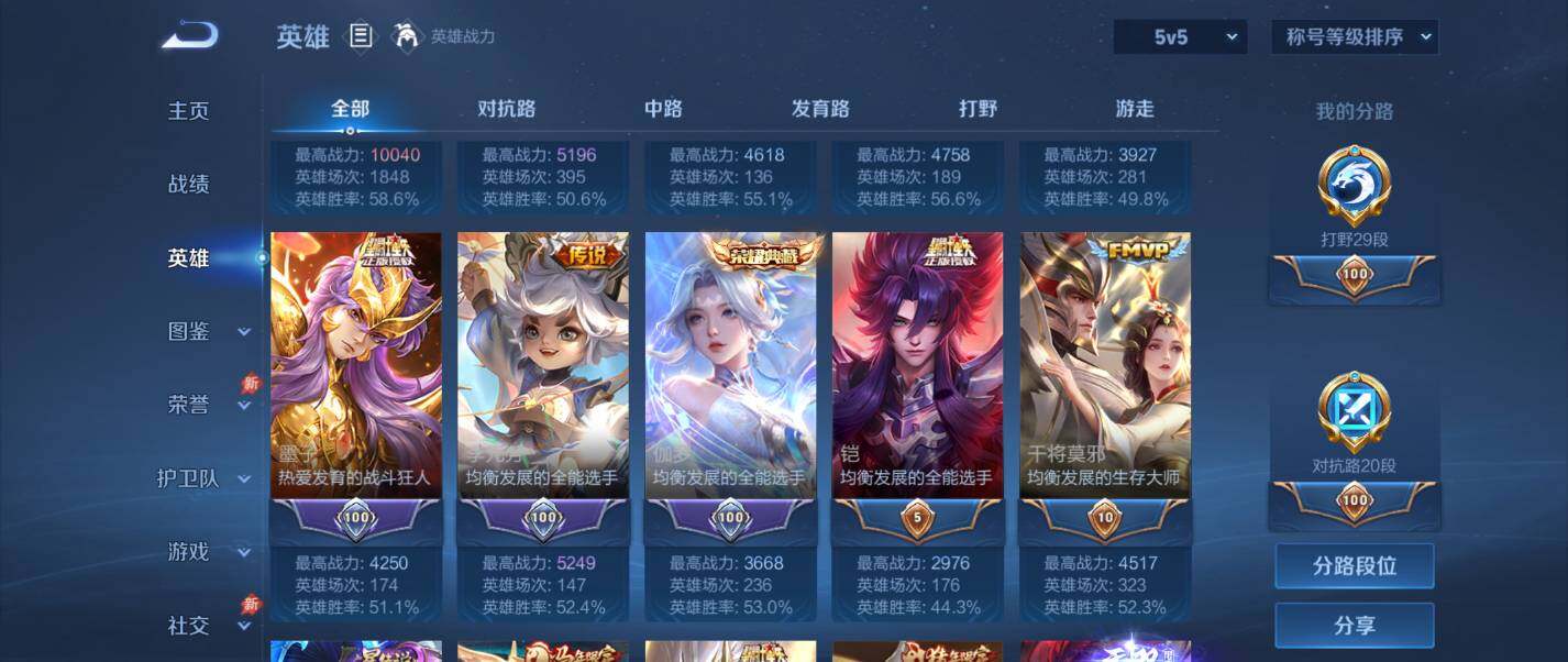 WZQM4335008王者荣耀账号详情图13