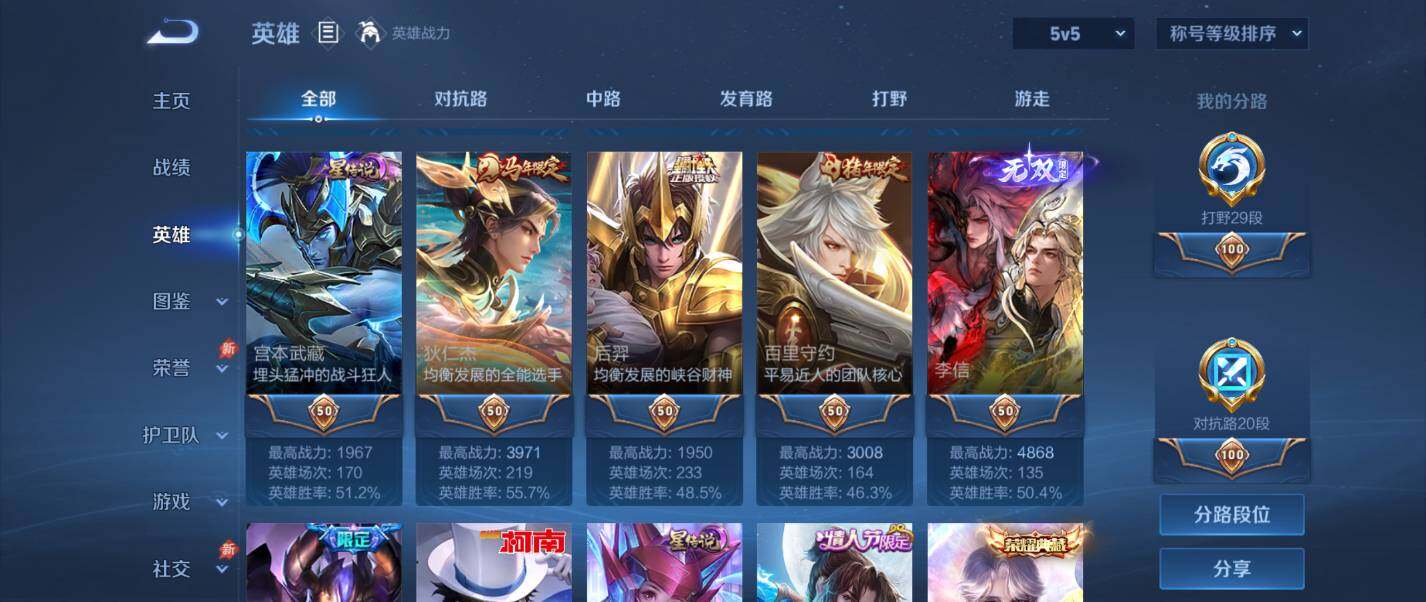 WZQM4335008王者荣耀账号详情图14