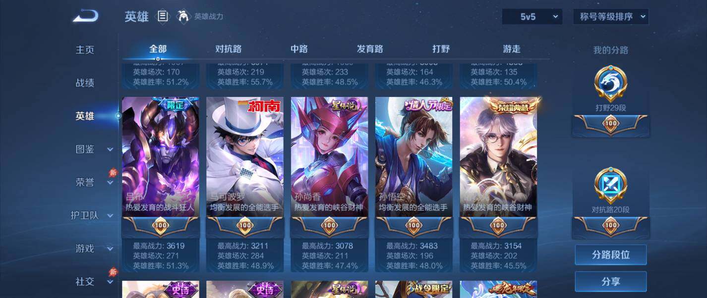 WZQM4335008王者荣耀账号详情图15