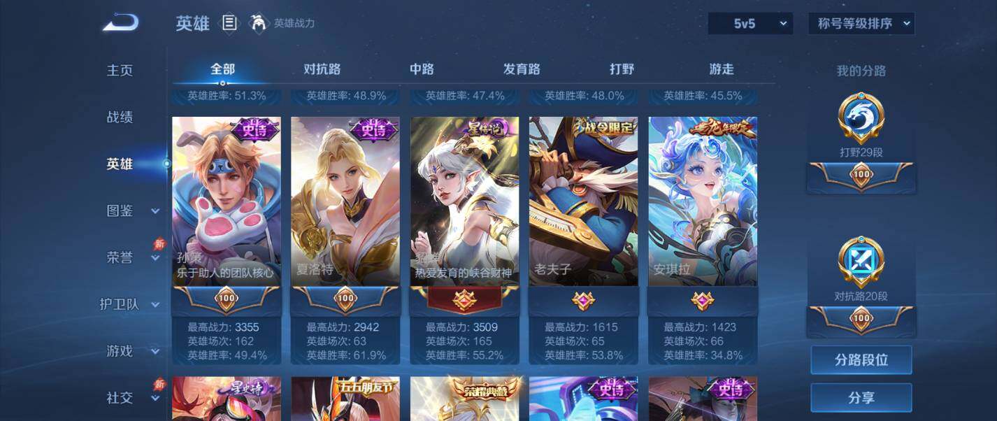 WZQM4335008王者荣耀账号详情图16