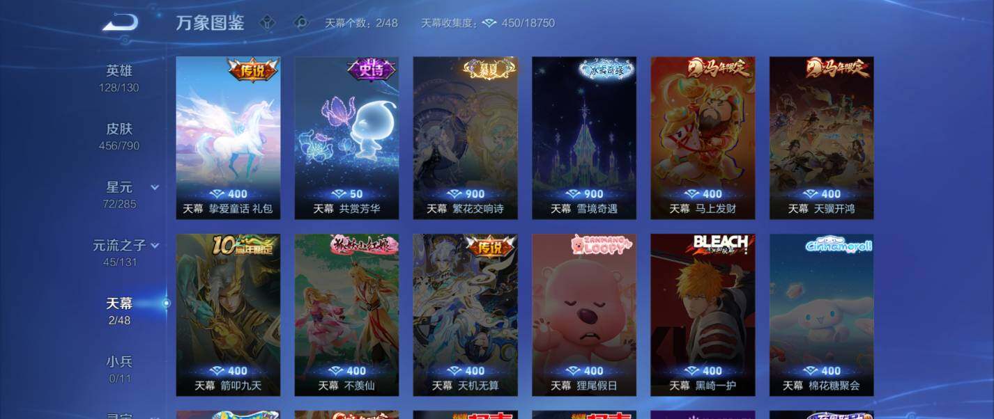 WZQM4335008王者荣耀账号详情图17