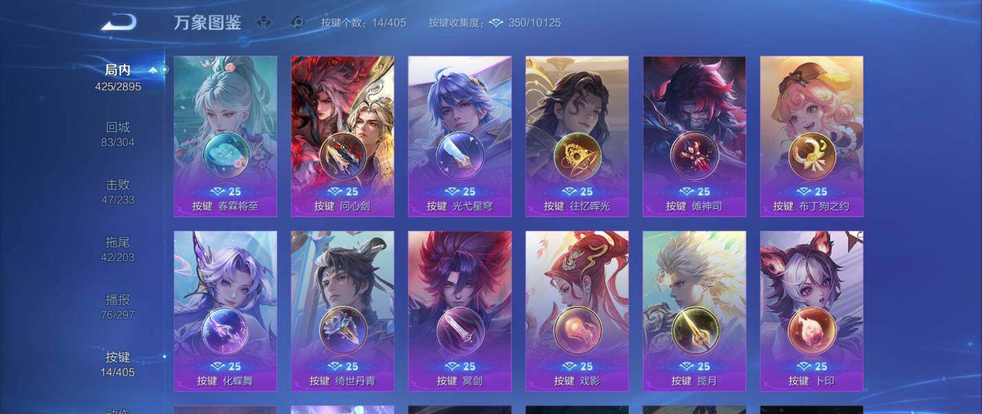 WZQM4335008王者荣耀账号详情图18