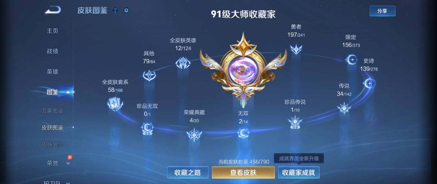 WZQM4335008王者荣耀账号详情图20