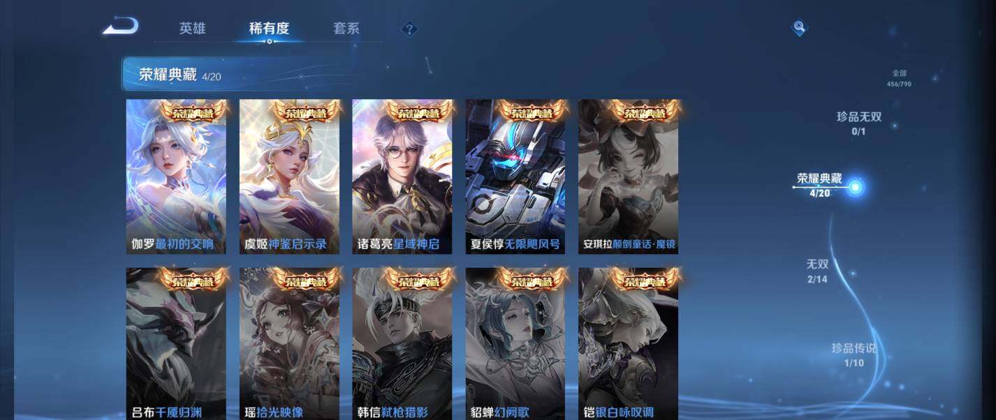 WZQM4335008王者荣耀账号详情图21