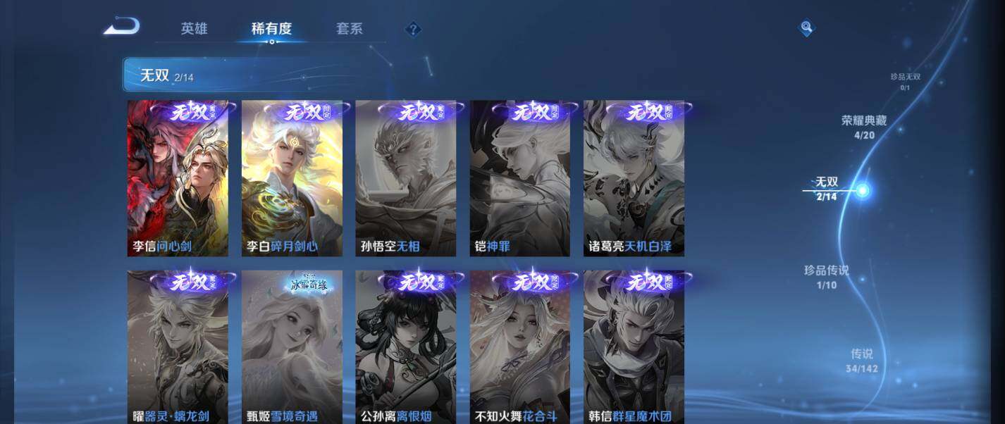 WZQM4335008王者荣耀账号详情图22