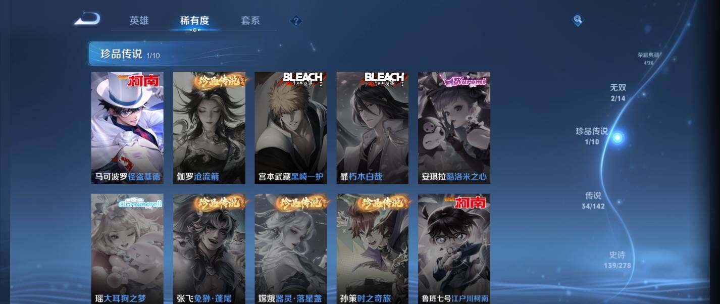 WZQM4335008王者荣耀账号详情图23