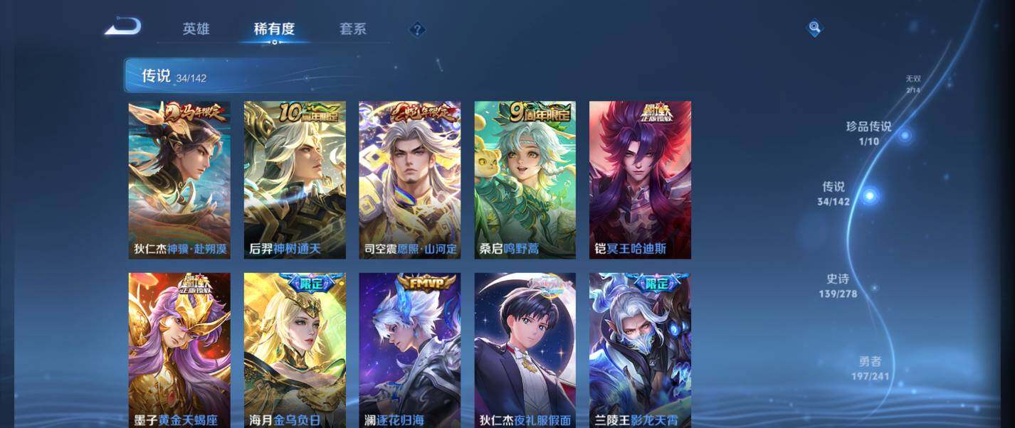 WZQM4335008王者荣耀账号详情图24