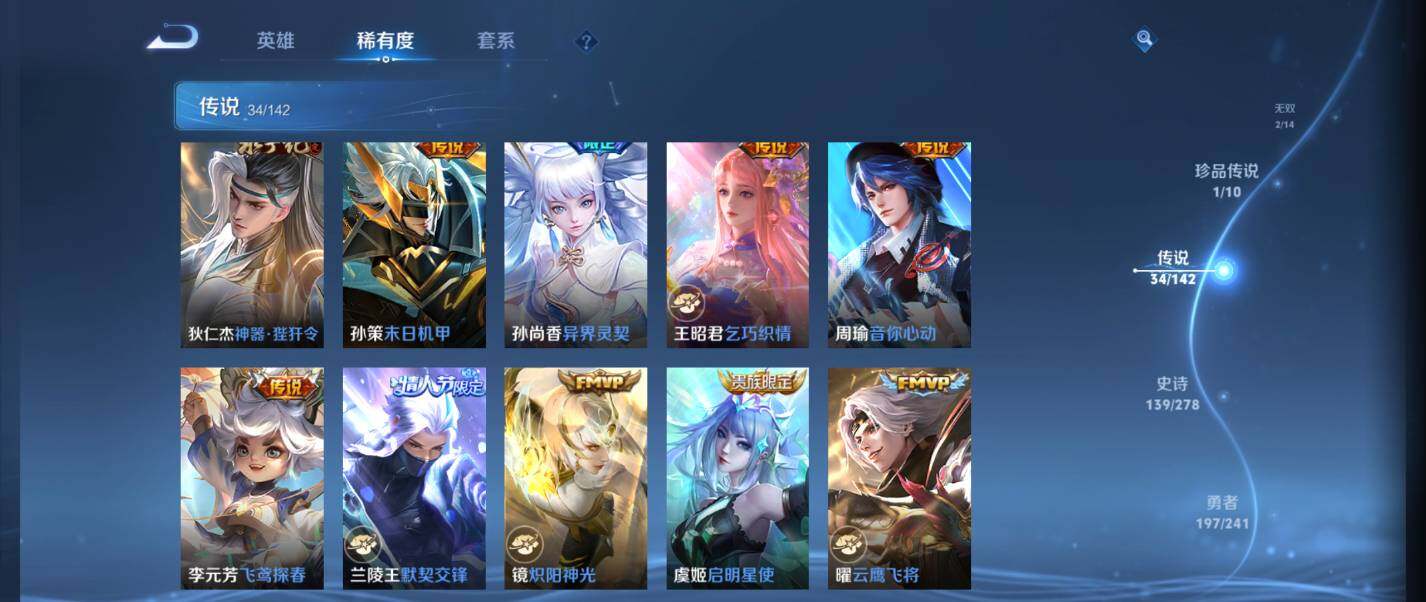 WZQM4335008王者荣耀账号详情图25