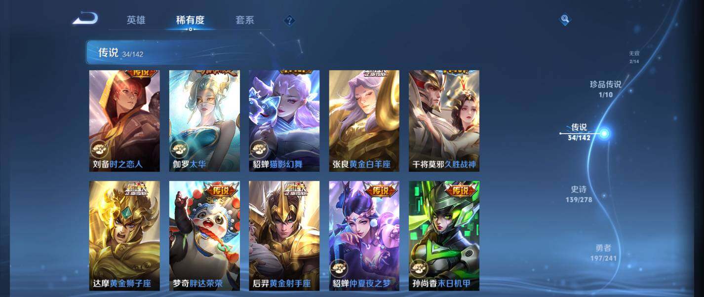 WZQM4335008王者荣耀账号详情图26