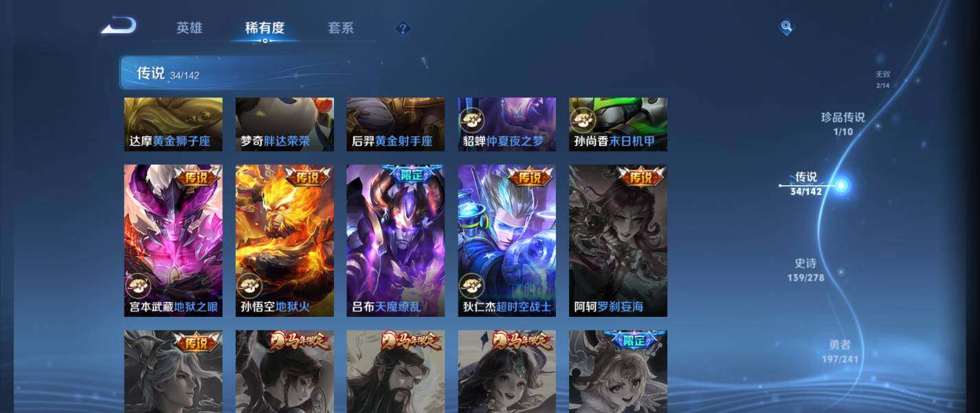 WZQM4335008王者荣耀账号详情图27