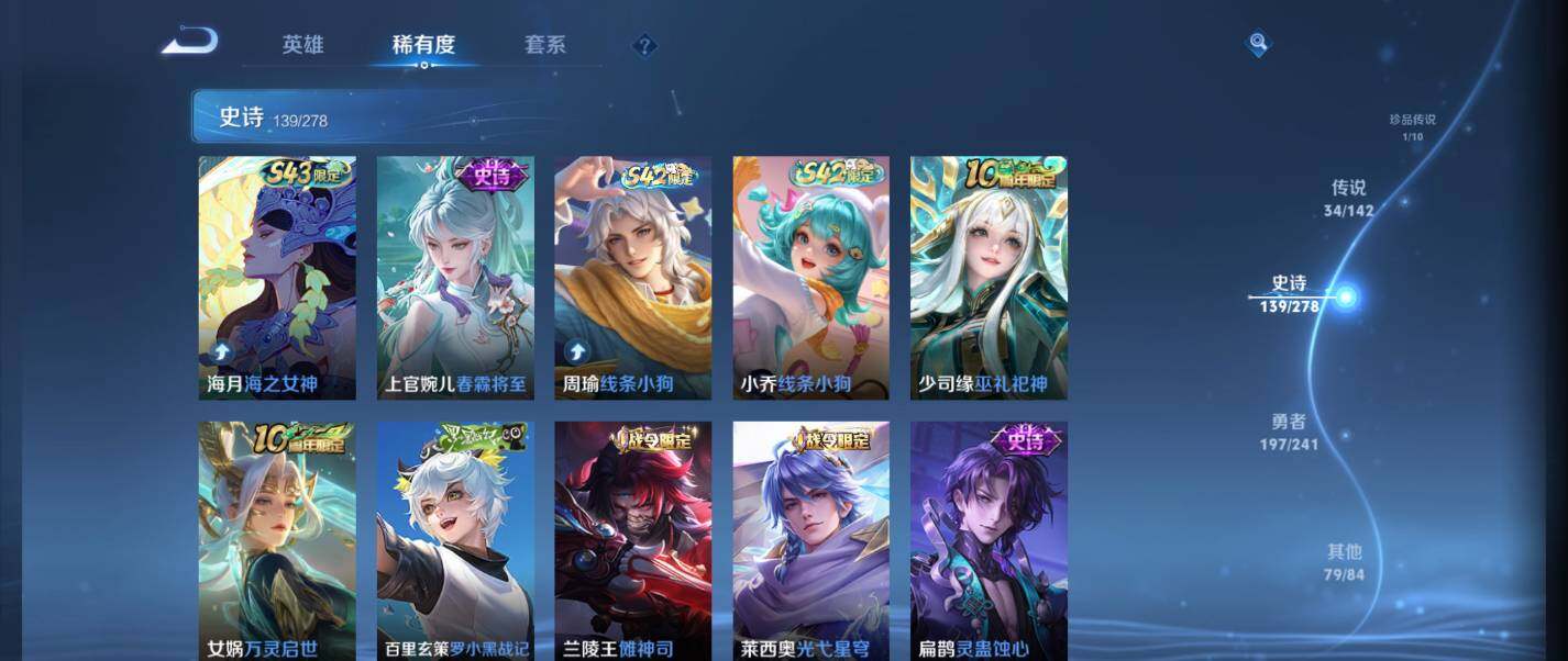 WZQM4335008王者荣耀账号详情图28