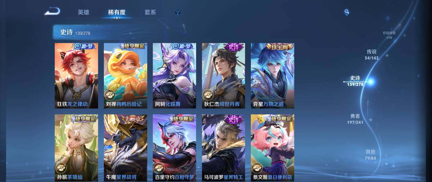 WZQM4335008王者荣耀账号详情图29