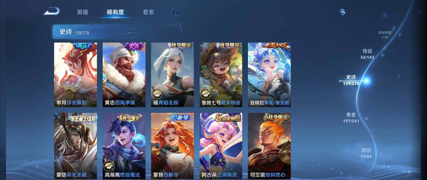 WZQM4335008王者荣耀账号详情图30