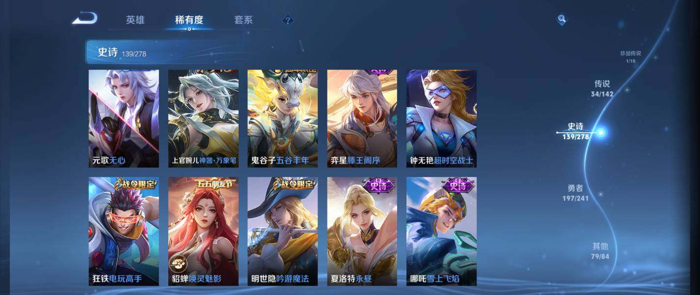 WZQM4335008王者荣耀账号详情图32