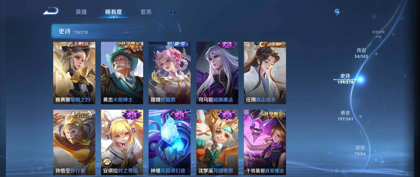 WZQM4335008王者荣耀账号详情图33