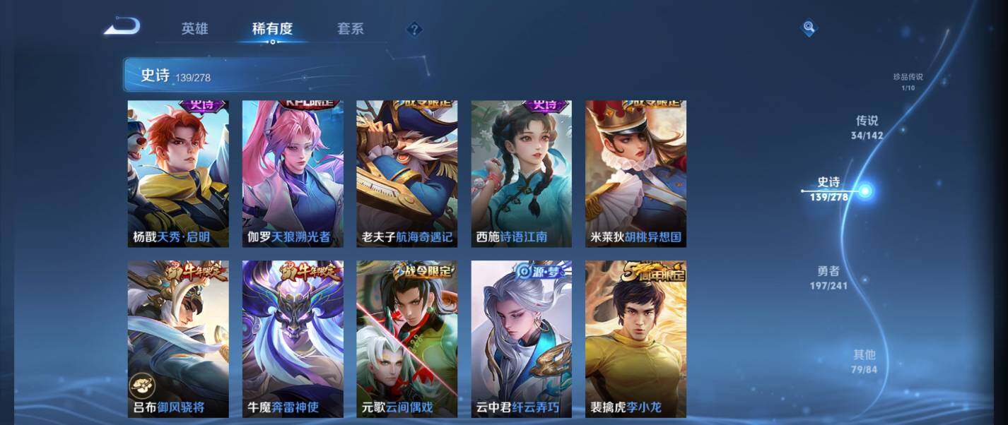 WZQM4335008王者荣耀账号详情图34