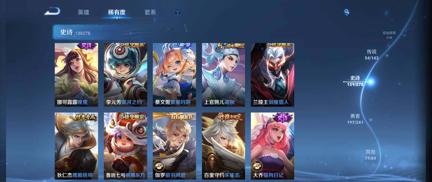 WZQM4335008王者荣耀账号详情图36