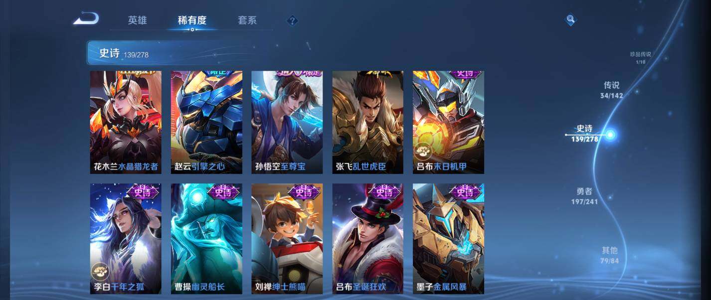 WZQM4335008王者荣耀账号详情图38