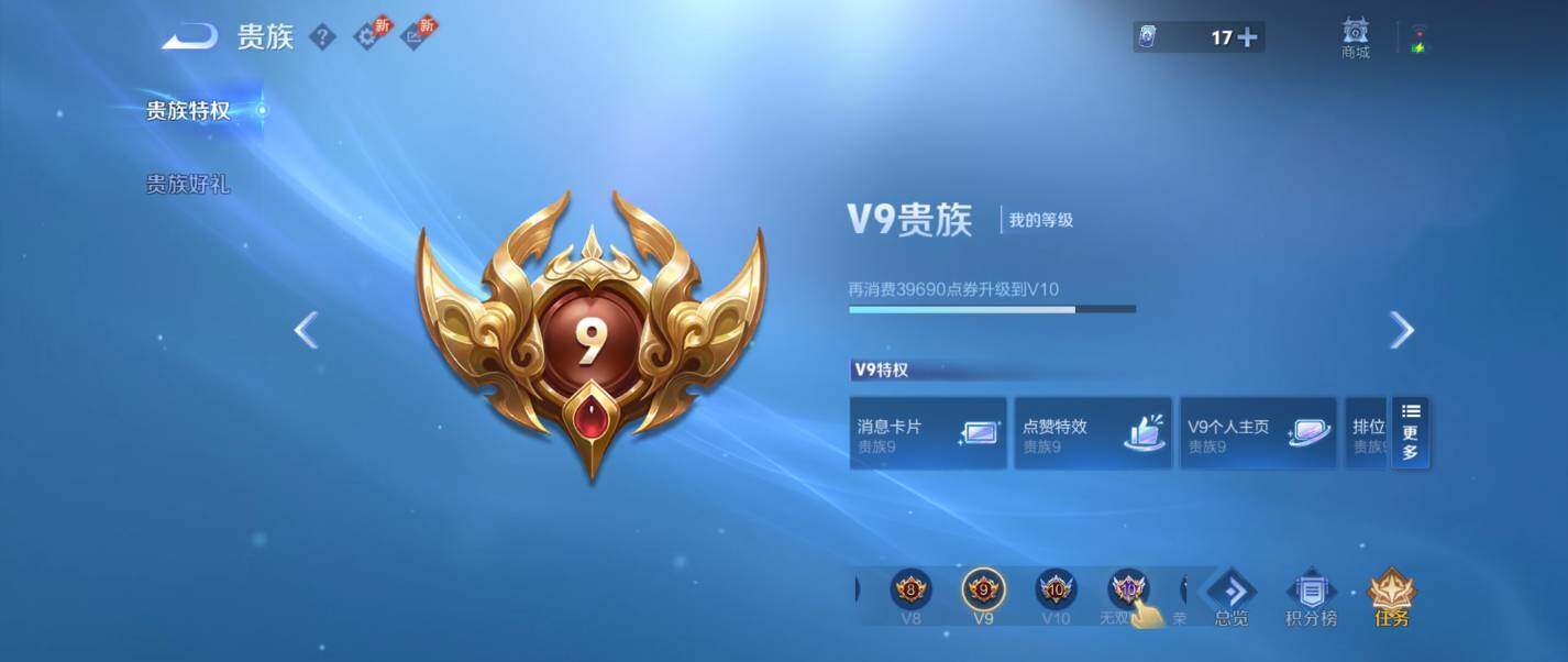 WZQM4335008王者荣耀账号详情图39