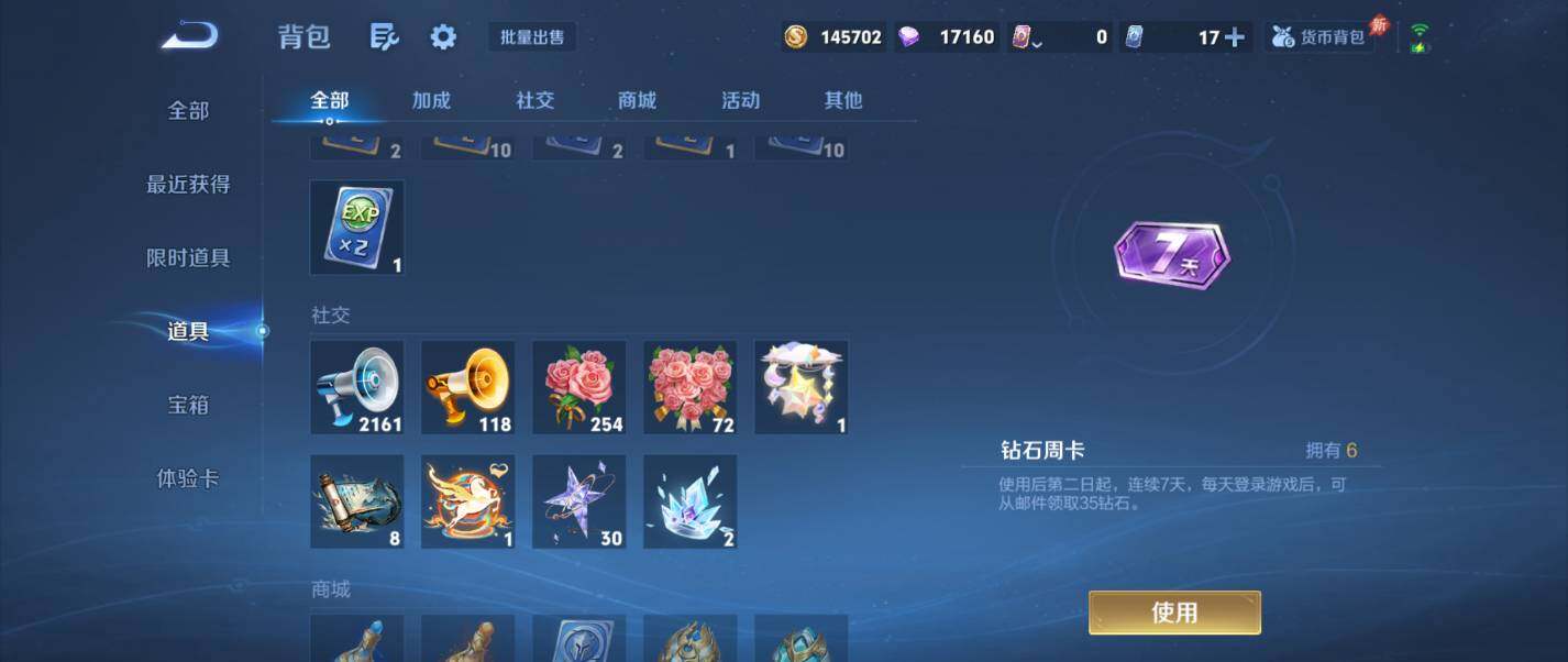 WZQM4335008王者荣耀账号详情图41