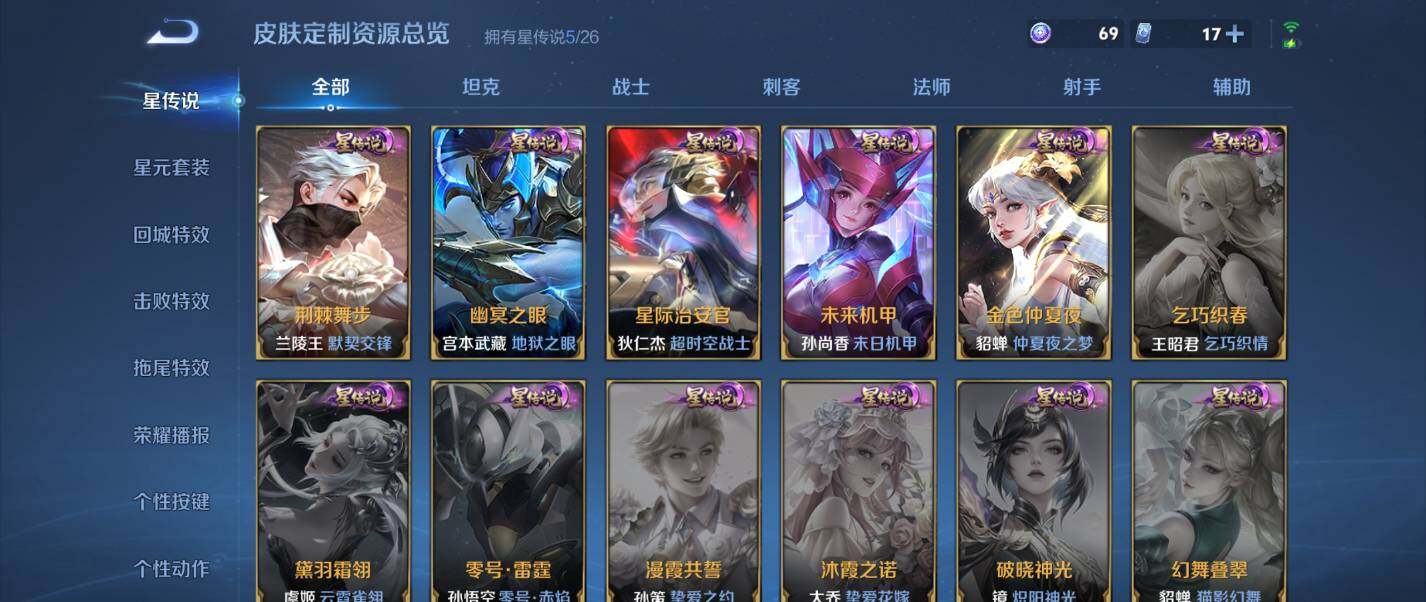 WZQM4335008王者荣耀账号详情图43