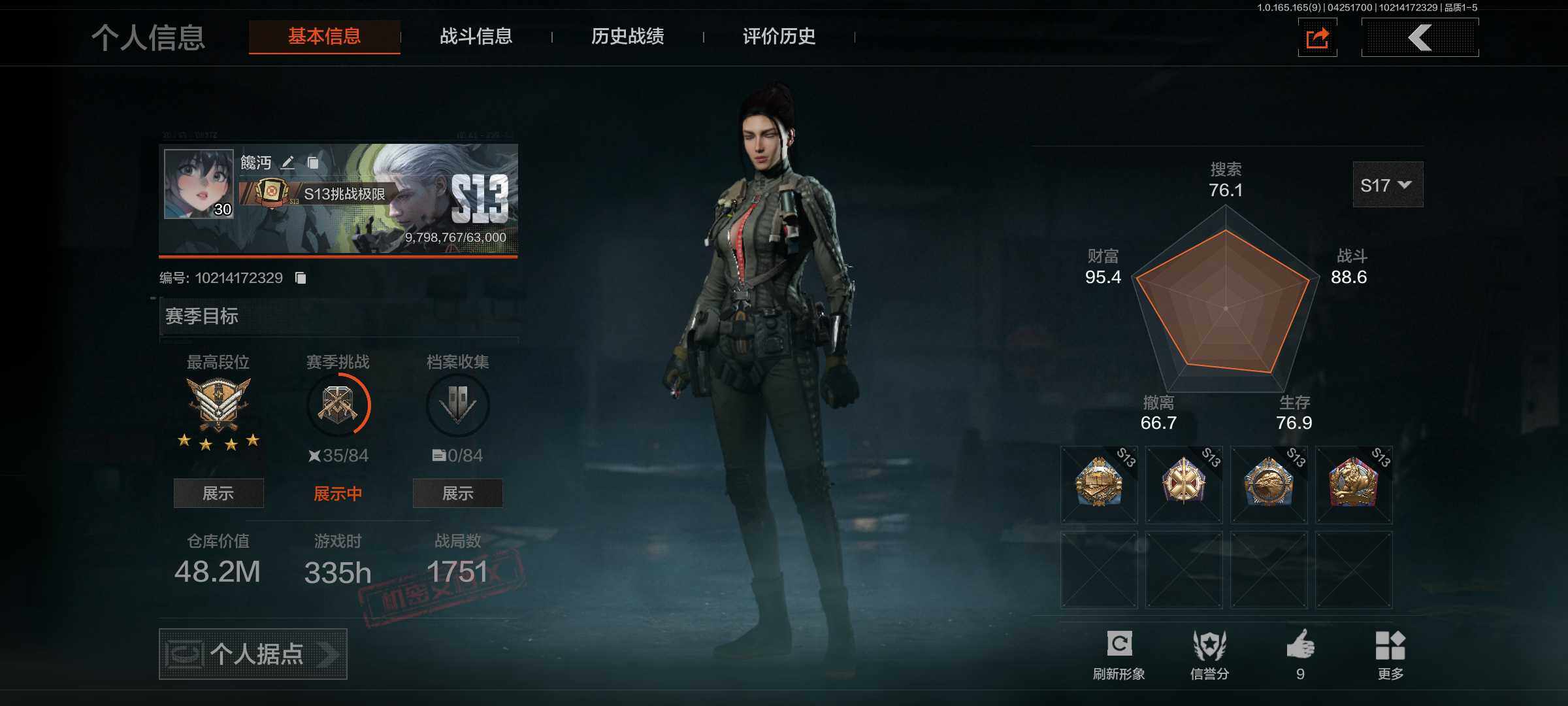 暗区突围账号安卓QQ【AQQQ16】等级：30/段位：王牌/仓库价值(百万)：48.2/柯恩币：39319841/下弦月/赢家匕首/白蔷薇斯黛拉/镀火熔金H416/百锻铁骑AEK