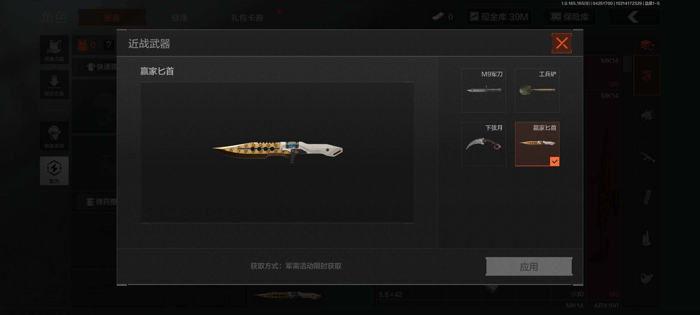 AQEY421677暗区突围账号详情图3