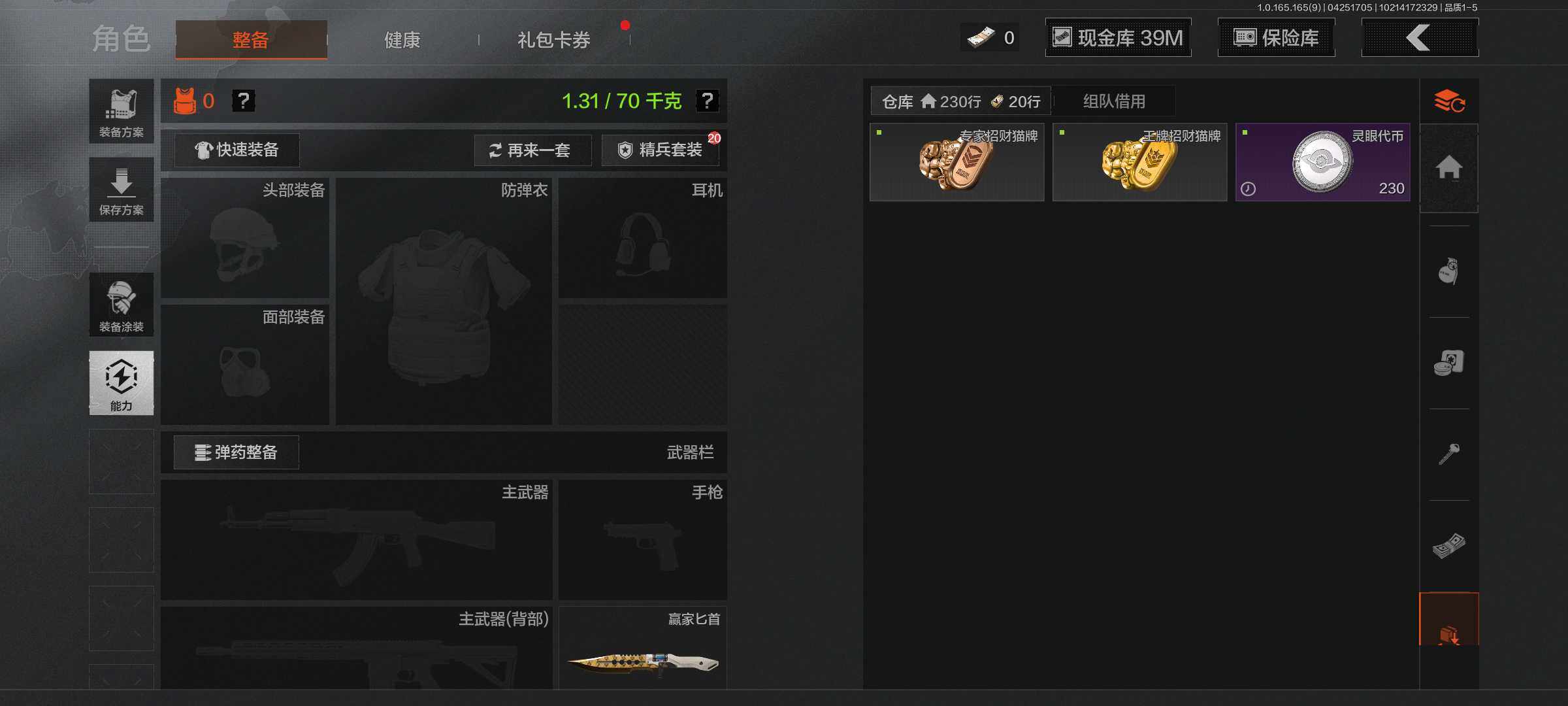 AQEY421677暗区突围账号详情图8