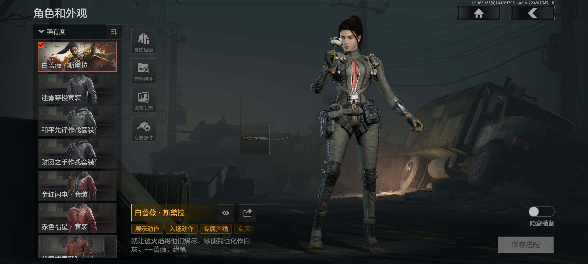 AQEY421677暗区突围账号详情图4