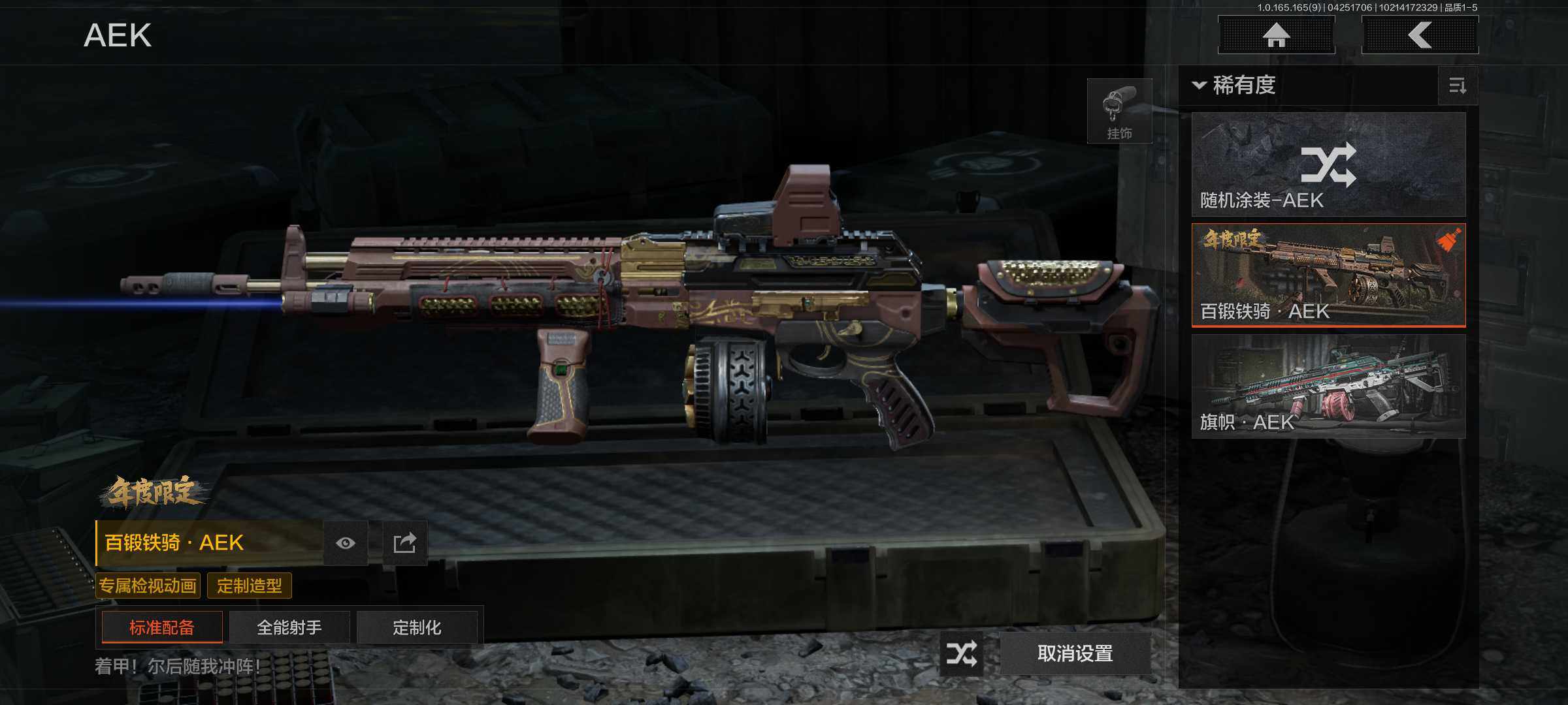 AQEY421677暗区突围账号详情图6