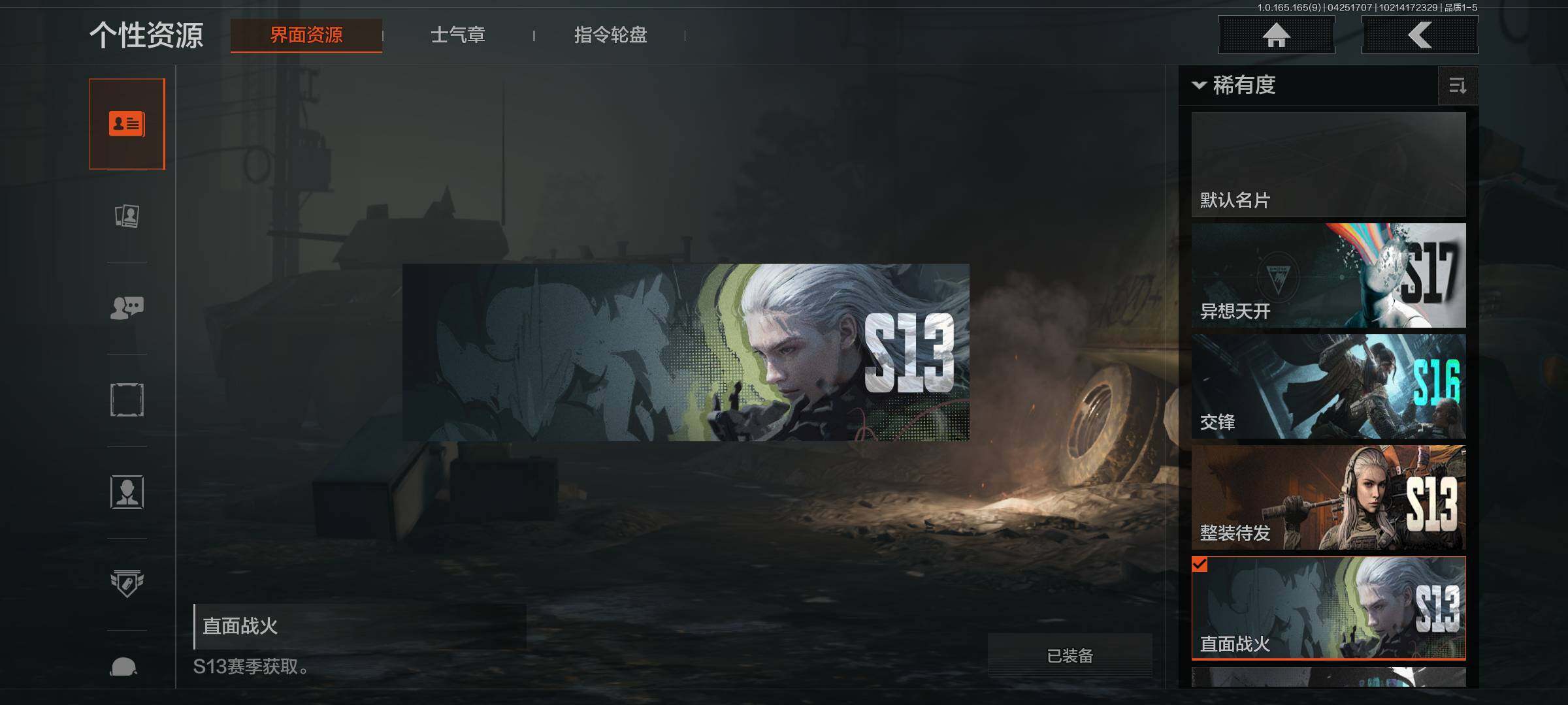 AQEY421677暗区突围账号详情图9