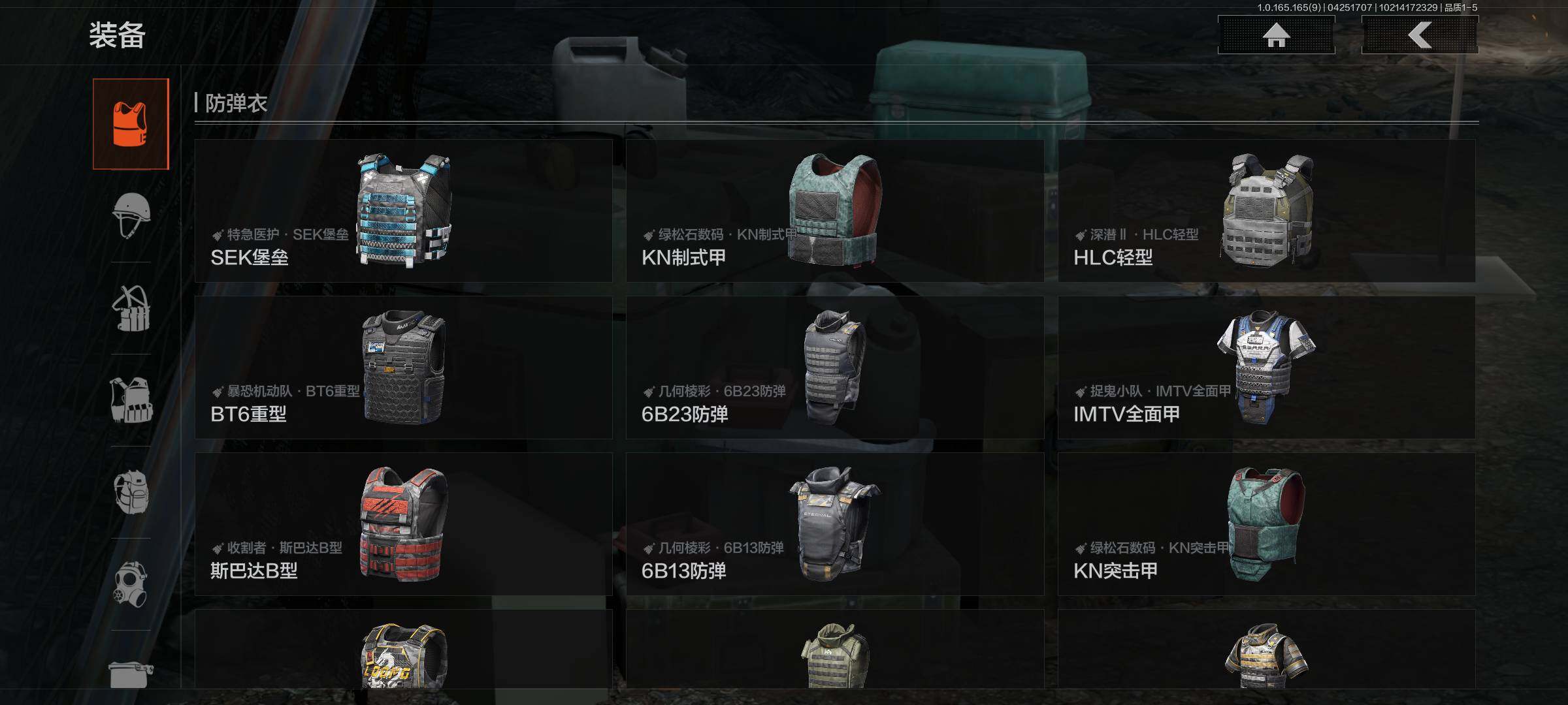 AQEY421677暗区突围账号详情图10