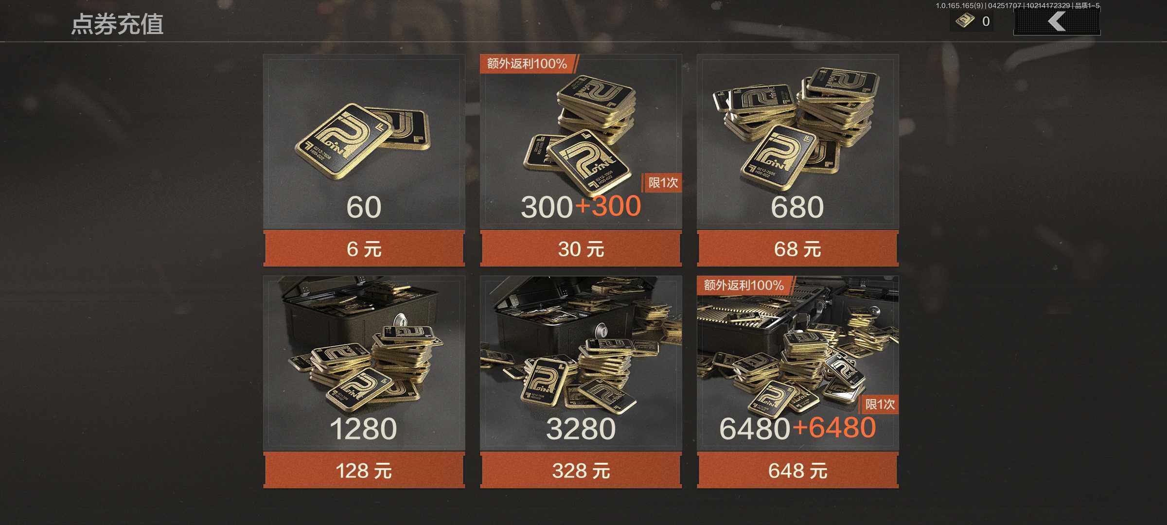 AQEY421677暗区突围账号详情图11